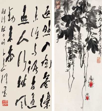 王子武 金鱼 书法 立轴